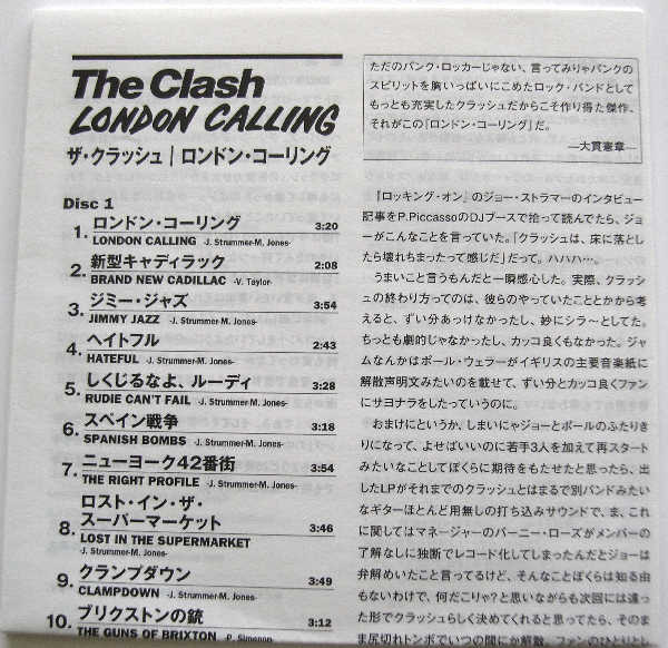 JP-EN Booklet, Clash (The) - London Calling